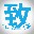 致酷音樂播放器
