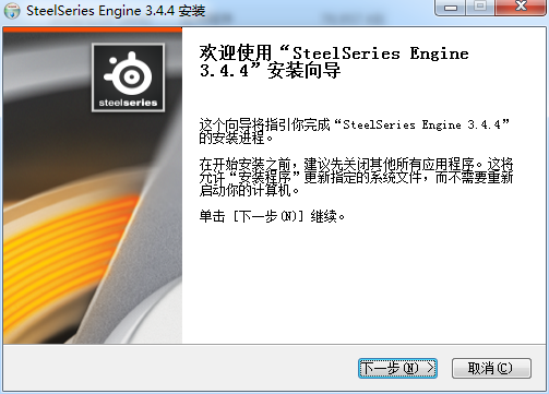 賽睿風(fēng)暴英雄鼠標(biāo)驅(qū)動(dòng) V3.4.4 官方版 0