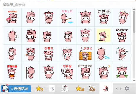 魔魔豬qq表情包  0