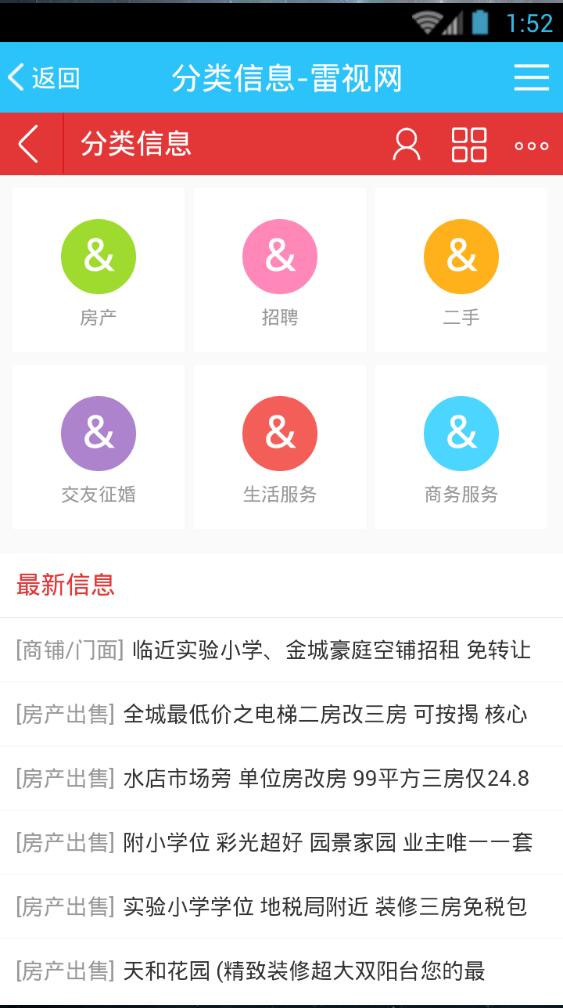 雷視網(wǎng) v2.0.0 安卓版 3