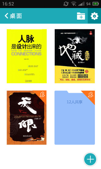 趣讀 v1.0.8 安卓版 0