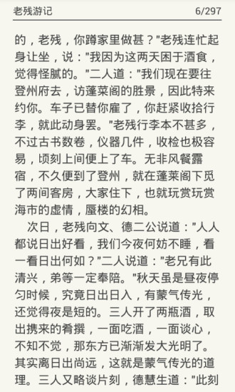 趣讀 v1.0.8 安卓版 1