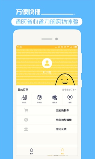 蛋蛋奇貨 v1.1.3 安卓版 2