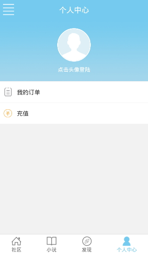 哎呦閱讀apk(小說閱讀軟件) v1.0 安卓版 2