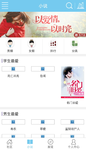 哎呦閱讀apk(小說閱讀軟件) v1.0 安卓版 3