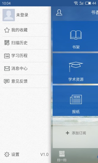 書香甬圖 v1.0 安卓版 1