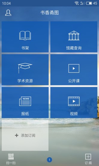 書香甬圖 v1.0 安卓版 3