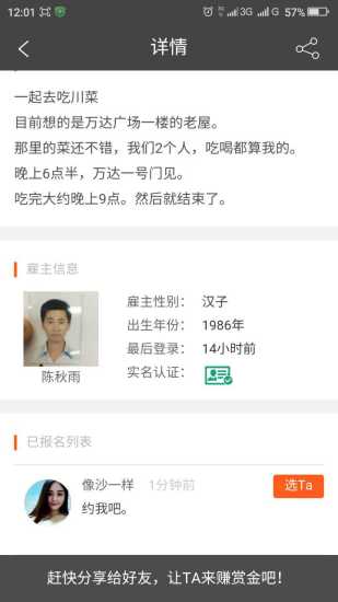 黃花樹(shù) v1.0.6 安卓版 0