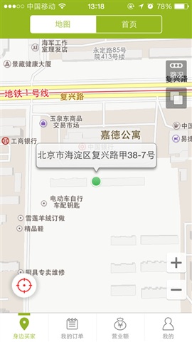 綠箭俠商家 v1.0.8 安卓版 0