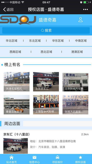 盛德奇嘉手機(jī)客戶端 v1.0.5 安卓版 1