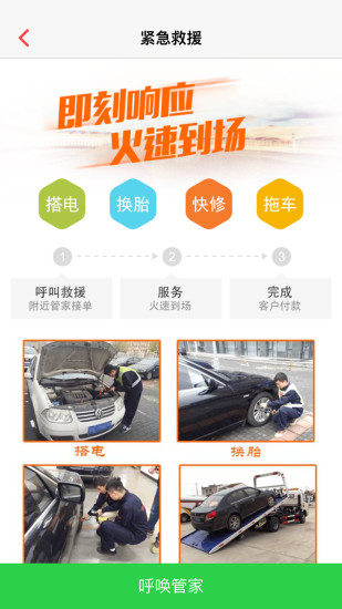 叮咚車管家(汽車自助服務(wù)o2o平臺) v1.0 安卓版 1