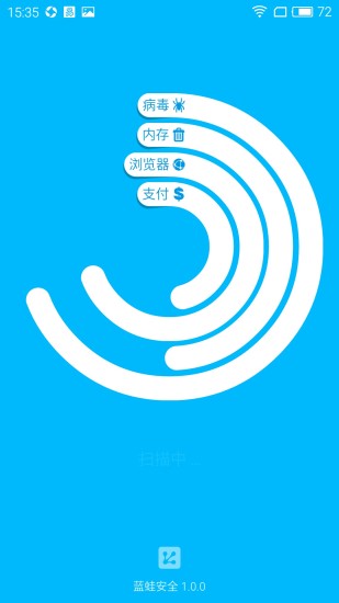 藍蛙安全手機版 v1.0.4 官網(wǎng)安卓版 0