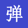 手機(jī)彈幕