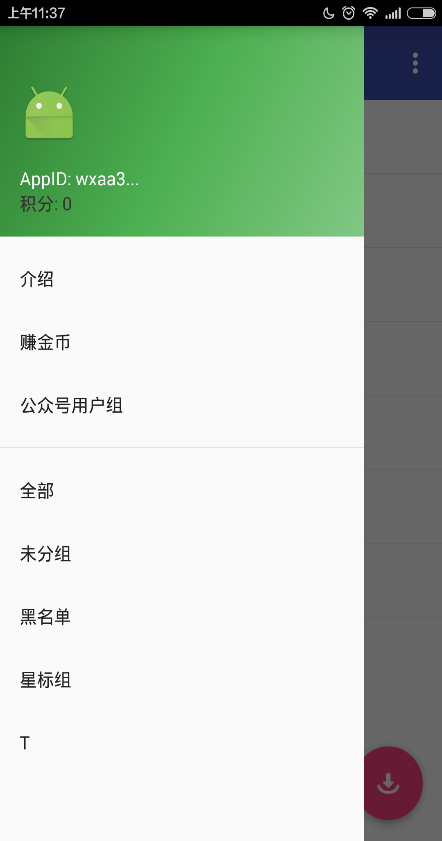 小C公眾幫(微信公眾號(hào)管理) v1.10 安卓版 2