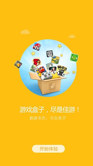 49you游戲盒子