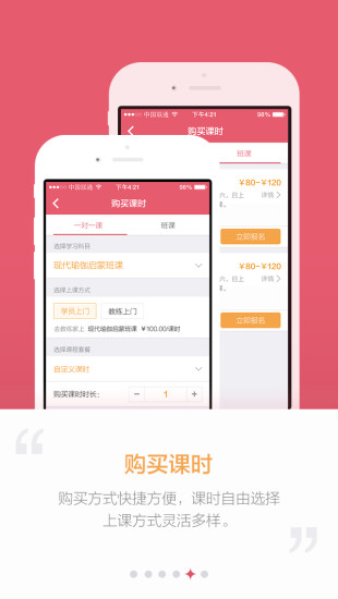和我練 v1.0 安卓版 1