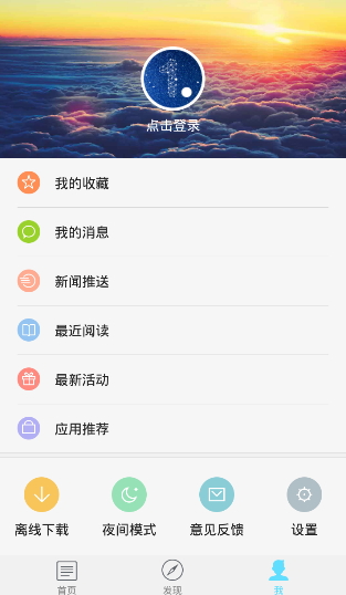 江蘇事(新聞閱讀) v3.2.1 安卓版 1