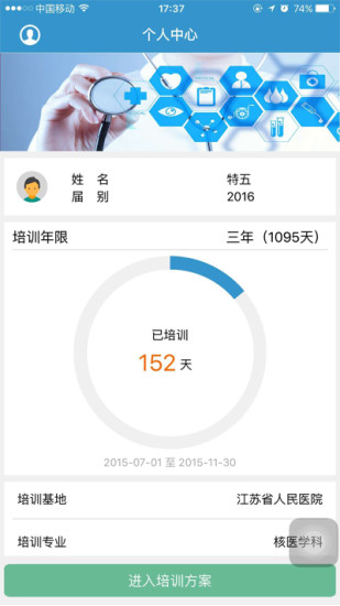 江蘇住培app下載
