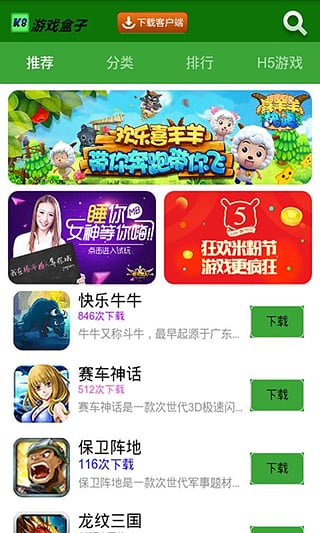 k8游戲盒子 v1.0 安卓版 0