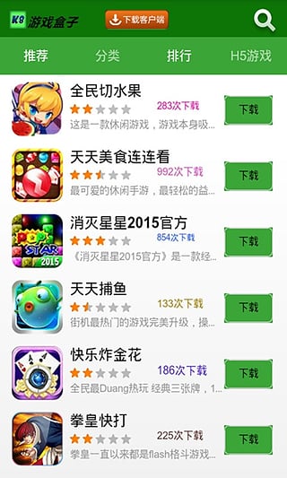 k8游戲盒子 v1.0 安卓版 2