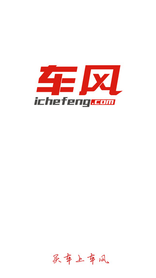 車風(fēng)優(yōu)選(購車平臺(tái))3