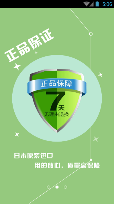東京港 v2.1.3 安卓版 1
