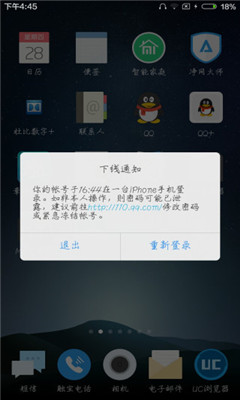 iPhone在線小鴿子 v1.0 安卓版 0