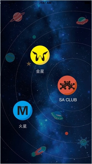 金星火星 v1.0 安卓版 0