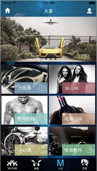 金星火星 v1.0 安卓版 1