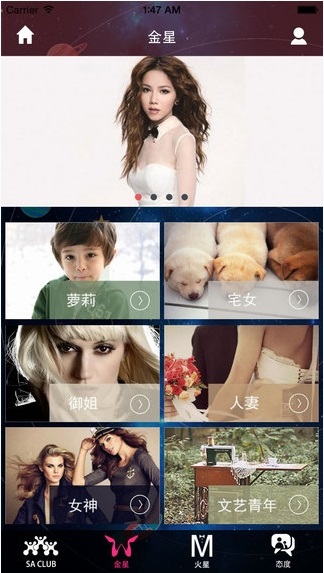 金星火星 v1.0 安卓版 2