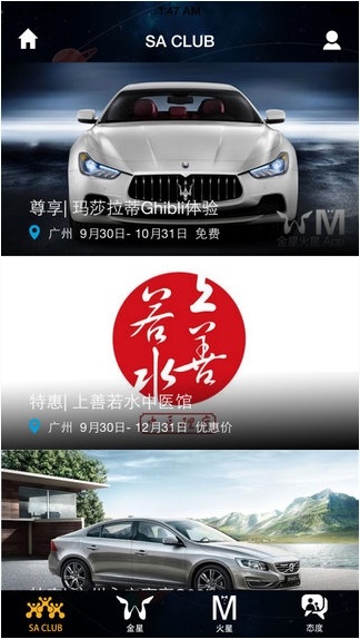 金星火星 v1.0 安卓版 3