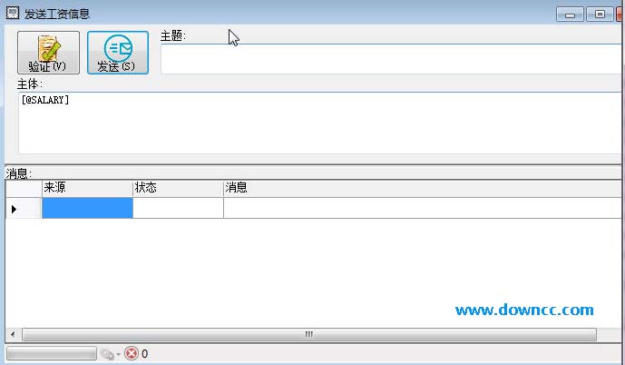 工資條信使(工資信息發(fā)送工具) v1.1 免費版 0