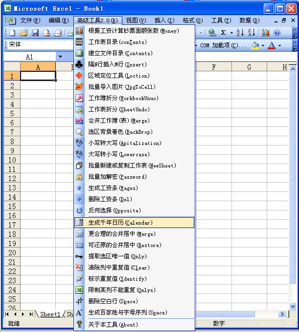 excel高級(jí)工具箱(26個(gè)高級(jí)插件集合) 第二版 0