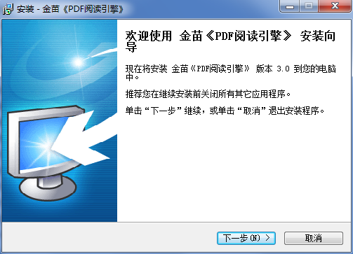 金苗PDF閱讀引擎0