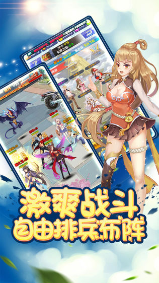 我的貼身校花 v1.0 安卓版 3