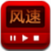 風速網(wǎng)絡電視