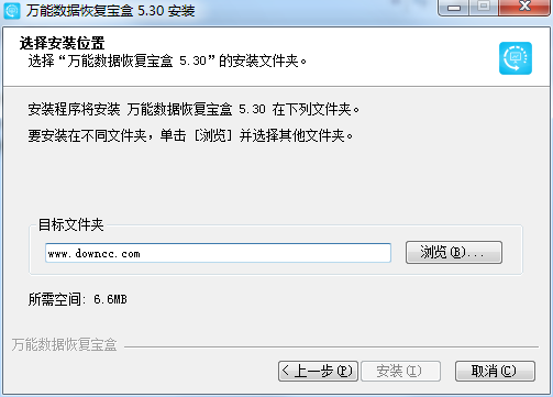 萬能數(shù)據(jù)恢復寶盒 v5.30 官方最新版 0