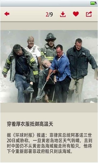 三晉都市報(bào)手機(jī)版 v1.0.1 安卓版 2