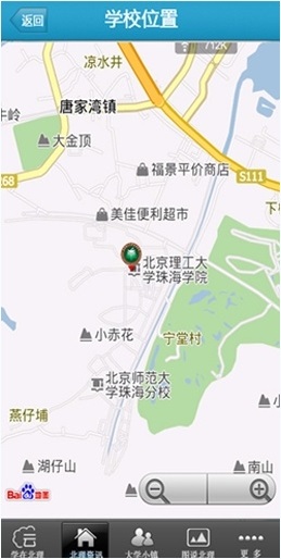 北理無限 v1.1.0 安卓版 1