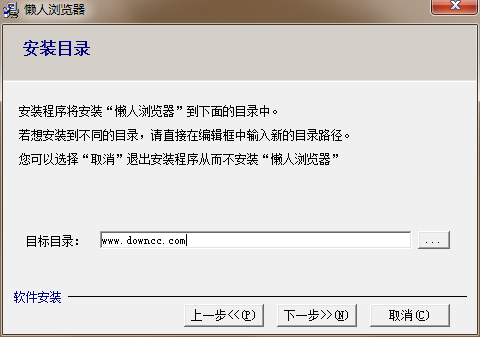 懶人瀏覽器 v2.0 官方最新版 0