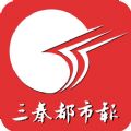 三秦都市報(bào)電子版
