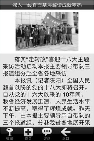 三秦都市報(bào)電子版3