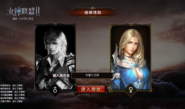 女神聯(lián)盟2微端登錄器 v1.0.19  官方版 0