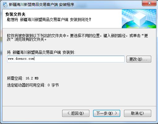 新疆海川新盟行情分析客戶端 v7.5.0.16 官方版 0