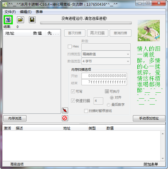 冰月十進制ce6.4漢化版 綠化精簡版 0