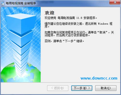 每周電視指南(電視節(jié)目推送)0
