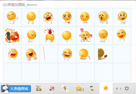 qq表情加強(qiáng)版表情包  0