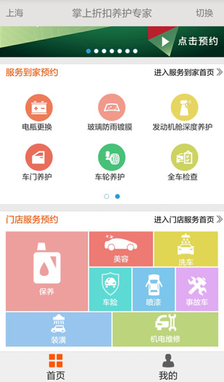 柚紫養(yǎng)車 v1.0 安卓版 1