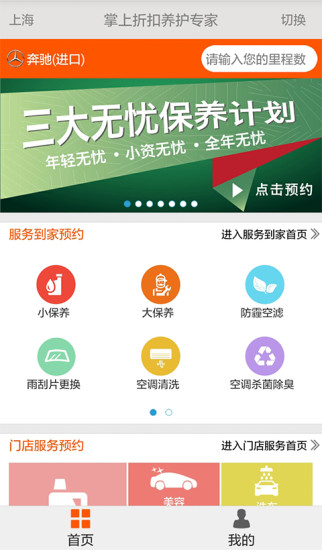 柚紫養(yǎng)車 v1.0 安卓版 3