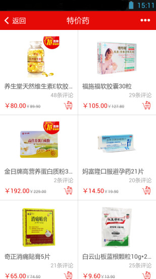 九洲網(wǎng)上藥房(網(wǎng)上藥店) v1.0.2.17  安卓版 0